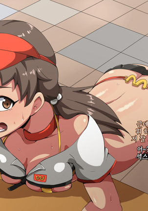 Onna ga Subete Gehin na Bitch ni Natta Nichijou Burger Shop Hen | 여자가 전부 천박한 빗치가 된 일상 햄버거 가게 편 Page #15