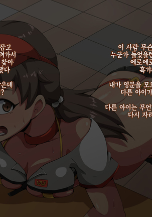 Onna ga Subete Gehin na Bitch ni Natta Nichijou Burger Shop Hen | 여자가 전부 천박한 빗치가 된 일상 햄버거 가게 편 Page #14
