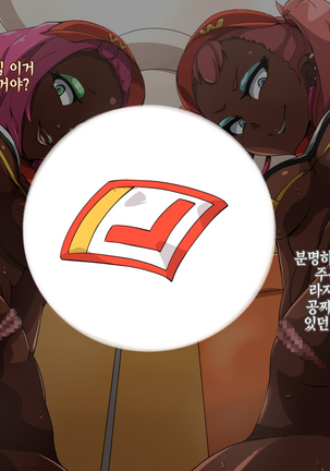 Onna ga Subete Gehin na Bitch ni Natta Nichijou Burger Shop Hen | 여자가 전부 천박한 빗치가 된 일상 햄버거 가게 편 Page #50