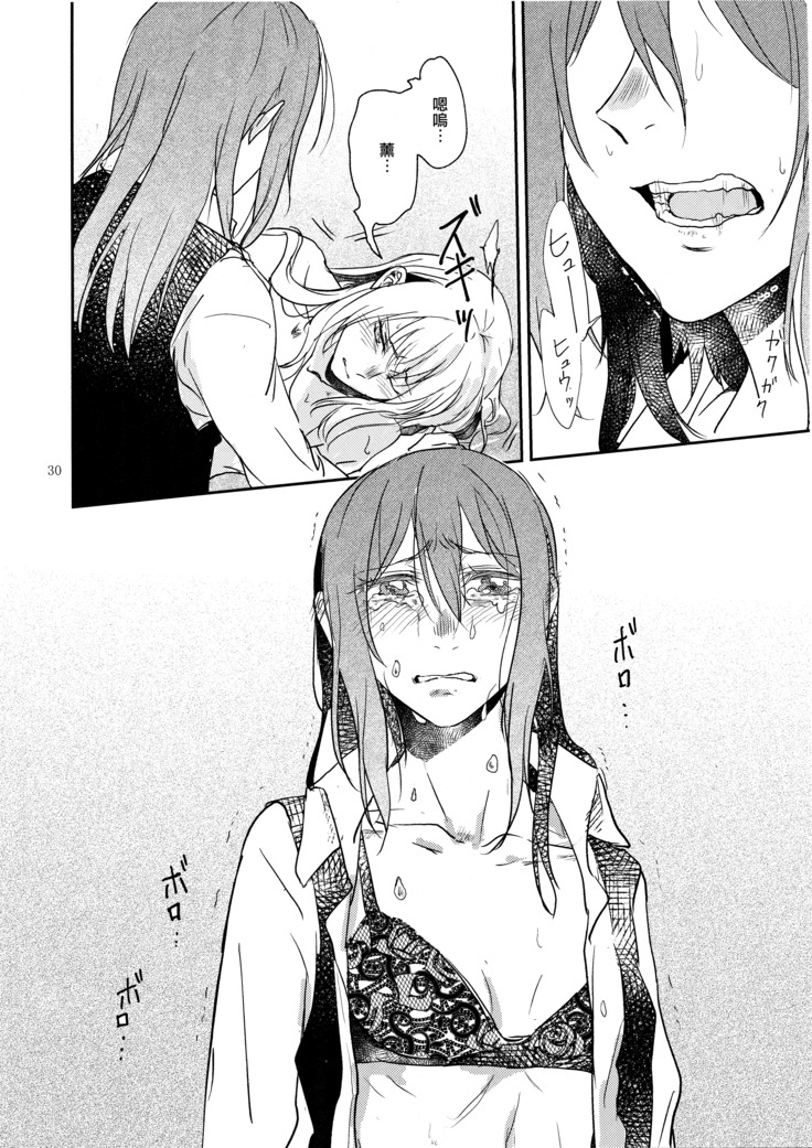 Kimi no Tame ni Watashi ni wa | 我為了妳