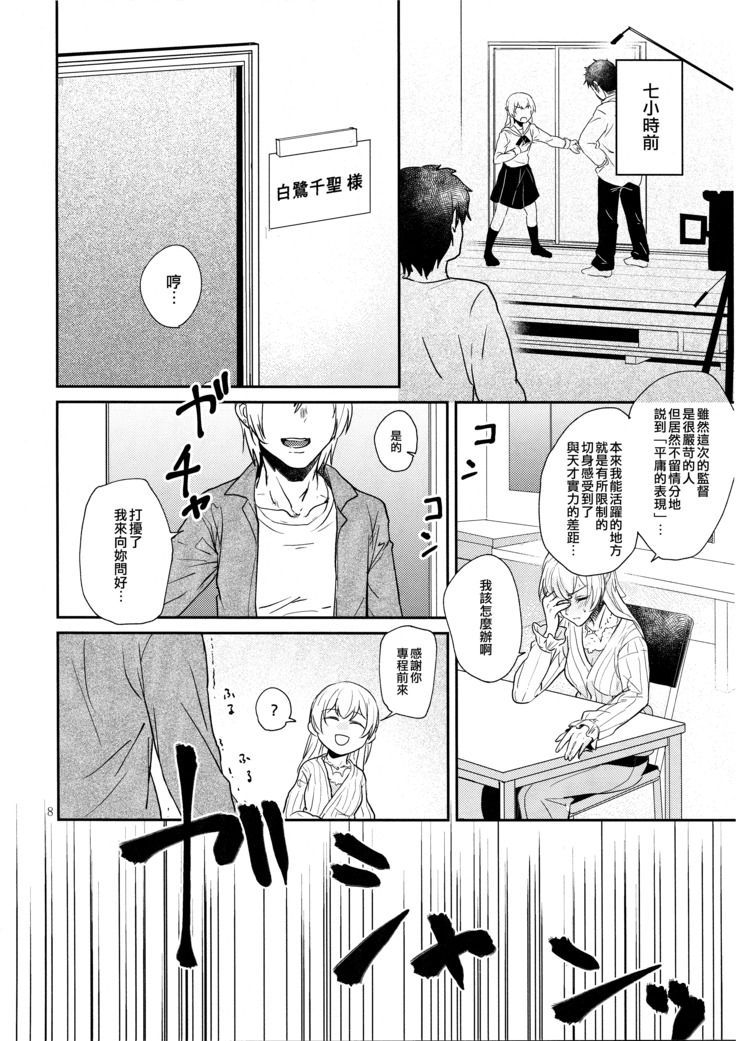 Kimi no Tame ni Watashi ni wa | 我為了妳