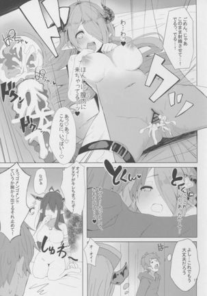 Akarukunai kedo Kazoku Keikaku Page #17
