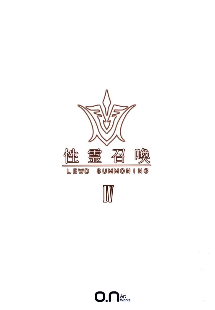 Fate/Lewd Summoning 4 -BB Pele Hen-
