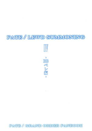 Fate/Lewd Summoning 4 -BB Pele Hen- Page #4