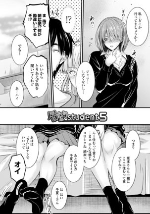 Docchi no Chitsunai ga Suki? Page #96