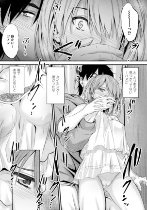 Docchi no Chitsunai ga Suki? Page #57