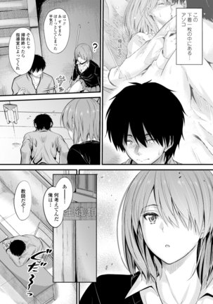 Docchi no Chitsunai ga Suki? Page #31