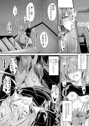 Docchi no Chitsunai ga Suki? Page #132