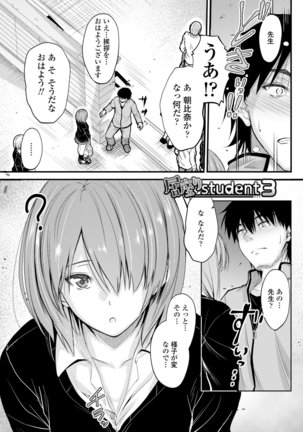 Docchi no Chitsunai ga Suki? Page #50