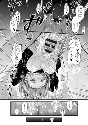 Docchi no Chitsunai ga Suki? Page #44