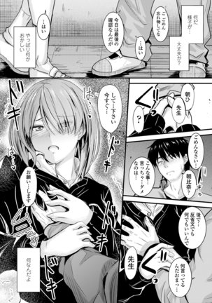 Docchi no Chitsunai ga Suki? Page #126