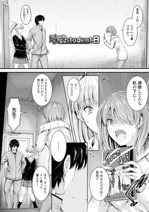 Docchi no Chitsunai ga Suki? Page #155