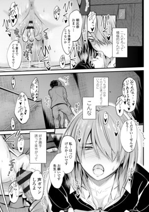 Docchi no Chitsunai ga Suki? Page #127