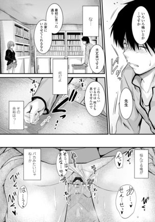 Docchi no Chitsunai ga Suki? - Page 34