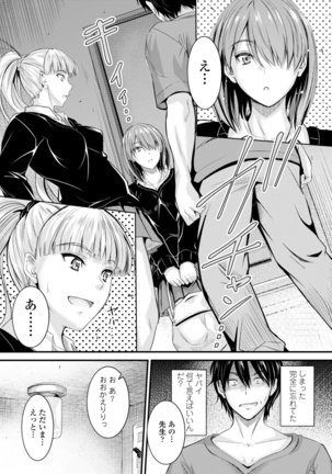 Docchi no Chitsunai ga Suki? - Page 95