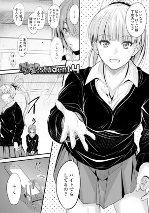 Docchi no Chitsunai ga Suki? Page #72