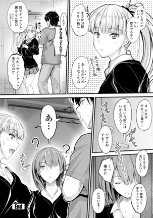 Docchi no Chitsunai ga Suki? Page #94