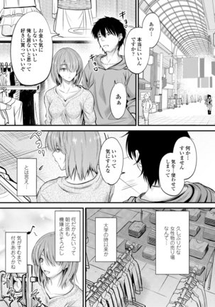 Docchi no Chitsunai ga Suki? Page #53