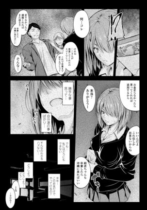 Docchi no Chitsunai ga Suki? Page #116