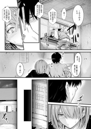 Docchi no Chitsunai ga Suki? Page #41