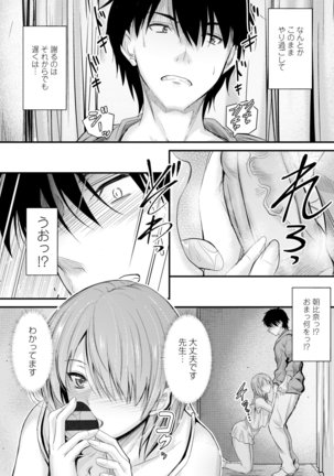 Docchi no Chitsunai ga Suki? Page #58