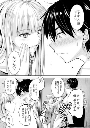 Docchi no Chitsunai ga Suki? Page #99