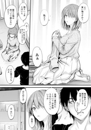 Docchi no Chitsunai ga Suki? Page #52