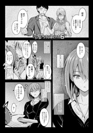 Docchi no Chitsunai ga Suki? Page #115