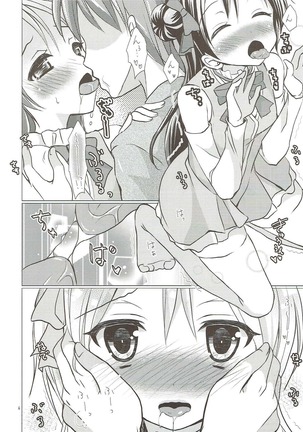 Boku dake no Umi Page #5
