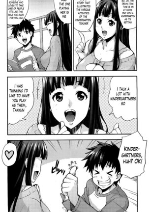 The Sexy, Heart-Pounding Study -Mitsuki is a Kindergarten Teacher Ch.4