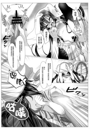 Omae wa Ittai Dare nan da!? ~Chuuniteki Onii no Asobikata Page #12