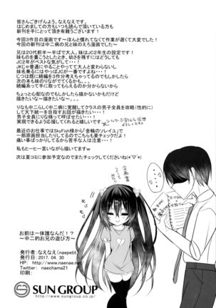 Omae wa Ittai Dare nan da!? ~Chuuniteki Onii no Asobikata Page #27