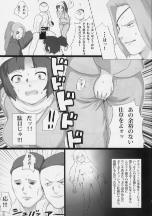 Baka Aniki Hentai ☆ Mokushiroku #01 - Page 20