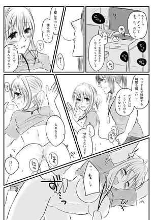 スパステ2018無配 Page #5