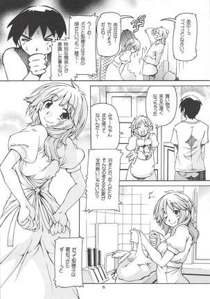 Gamimoto Sakurai Rihoko Page #5