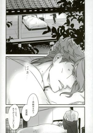 Ureshiito Hanabira to Hoshi ga Furu Hanashi Page #3