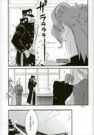 Ureshiito Hanabira to Hoshi ga Furu Hanashi Page #12