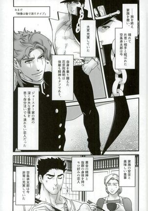 Ureshiito Hanabira to Hoshi ga Furu Hanashi Page #34