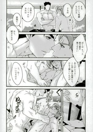 Ureshiito Hanabira to Hoshi ga Furu Hanashi Page #21