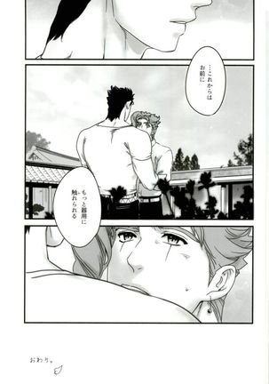 Ureshiito Hanabira to Hoshi ga Furu Hanashi Page #32