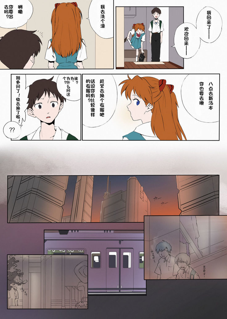 Zuto、Zuto。