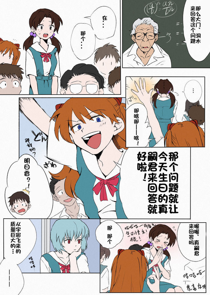 Zuto、Zuto。