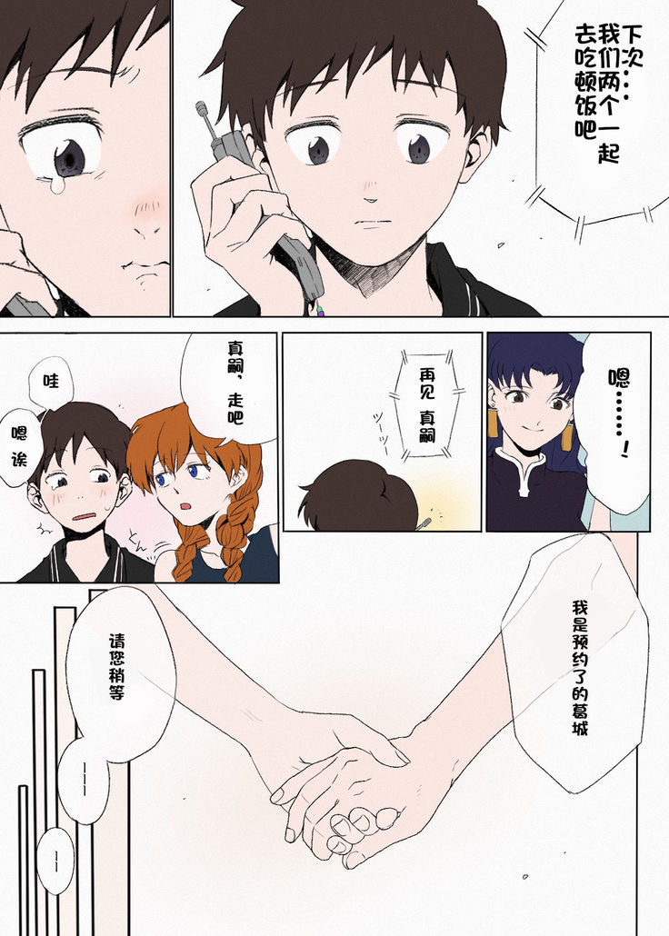 Zuto、Zuto。