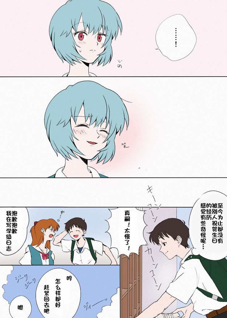 Zuto、Zuto。