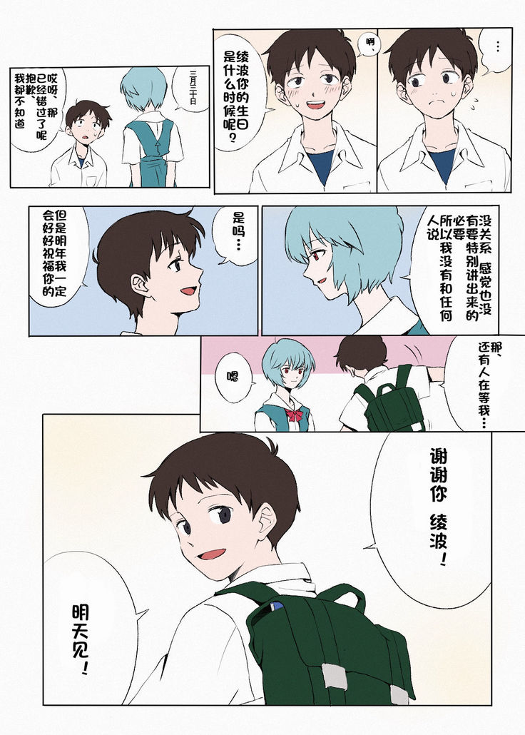 Zuto、Zuto。