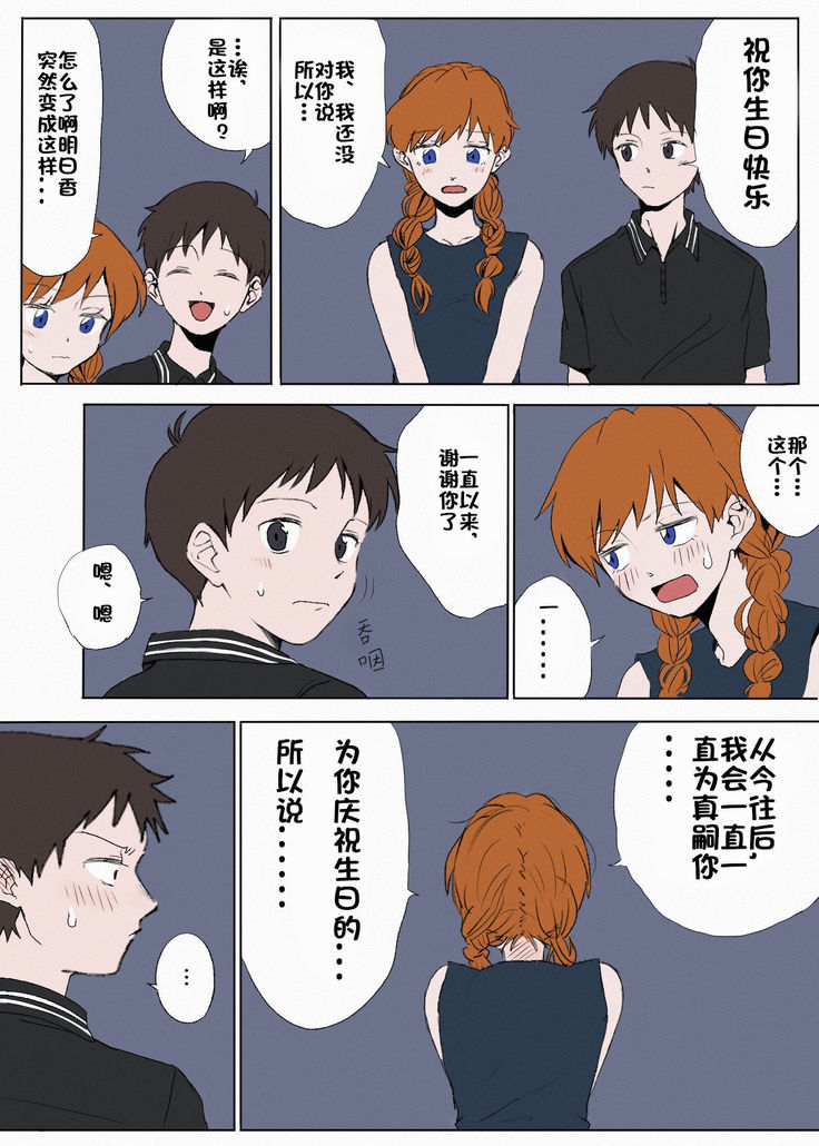 Zuto、Zuto。