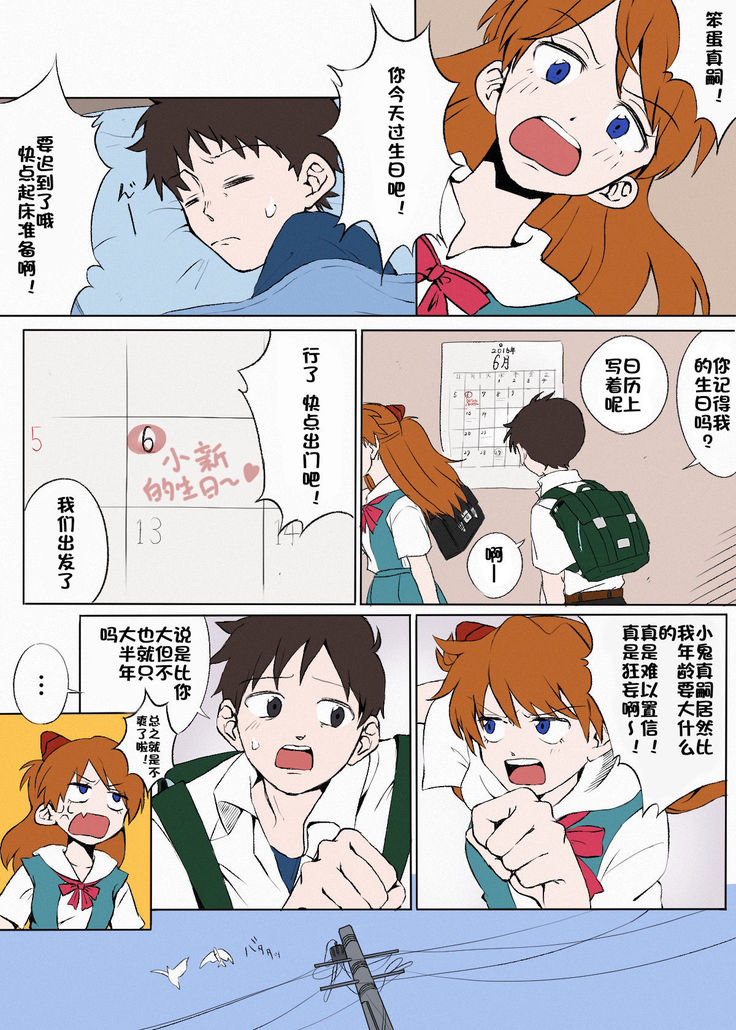 Zuto、Zuto。