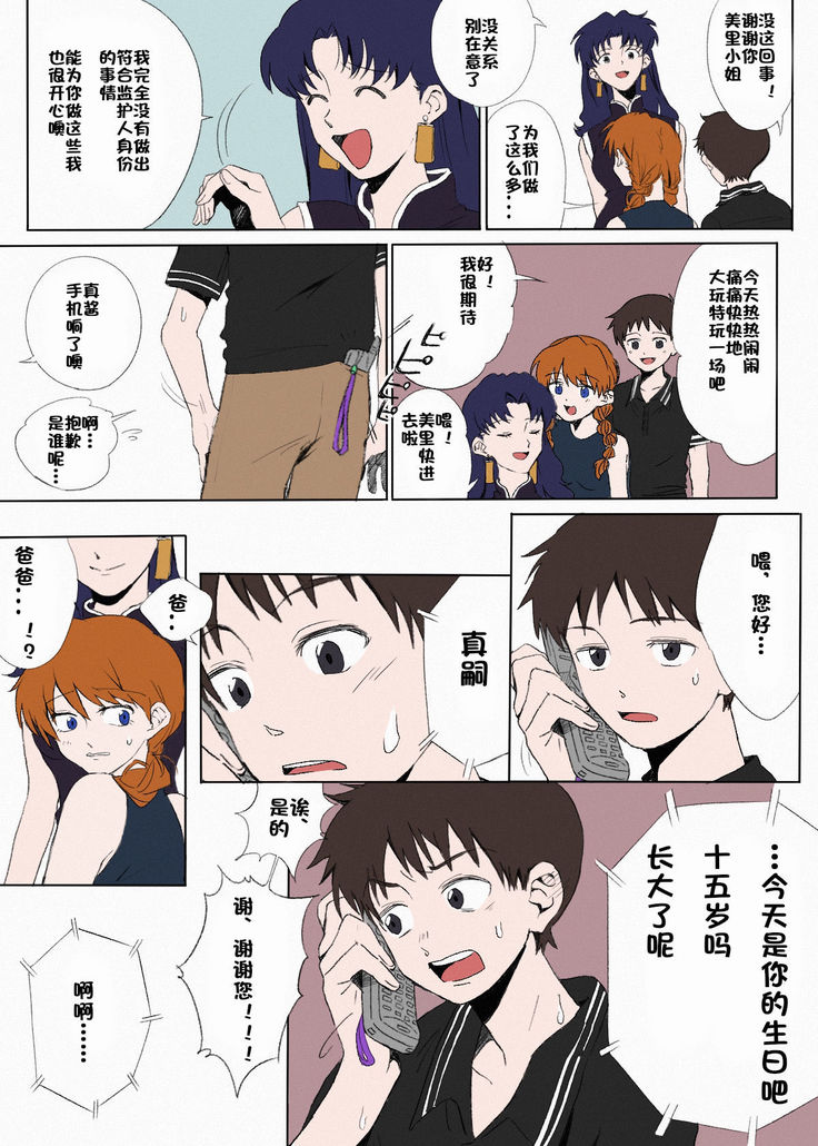 Zuto、Zuto。