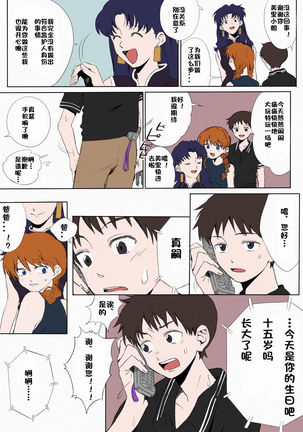 Zuto、Zuto。