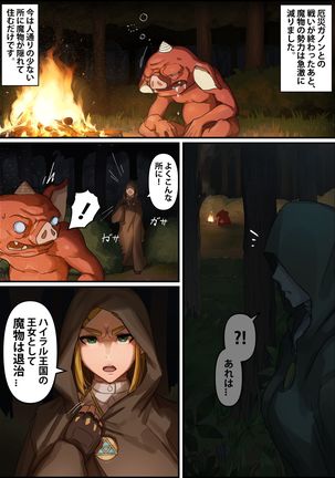 Zelda BOTW - Hyrule Ouke no Fukkou - Page 2